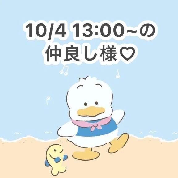 お礼日記&#128140;&#128173;