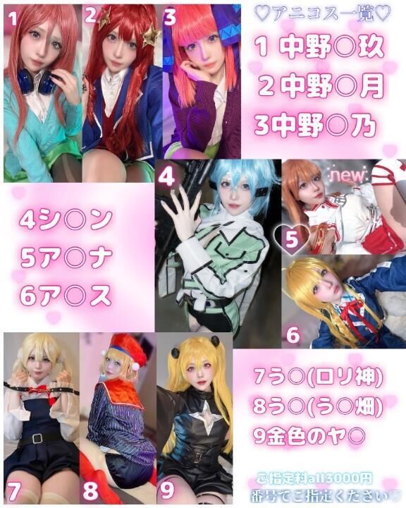 &#9825;もこのコスプレ一覧&#9825;