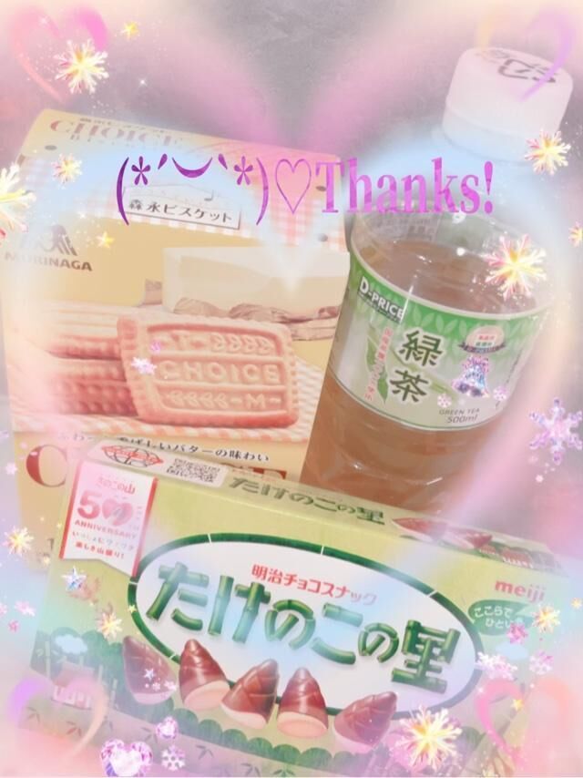 今日のお礼&#9825;