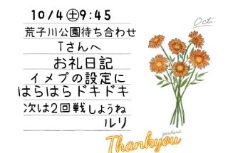 10/4&#12943;9:45&#128140;