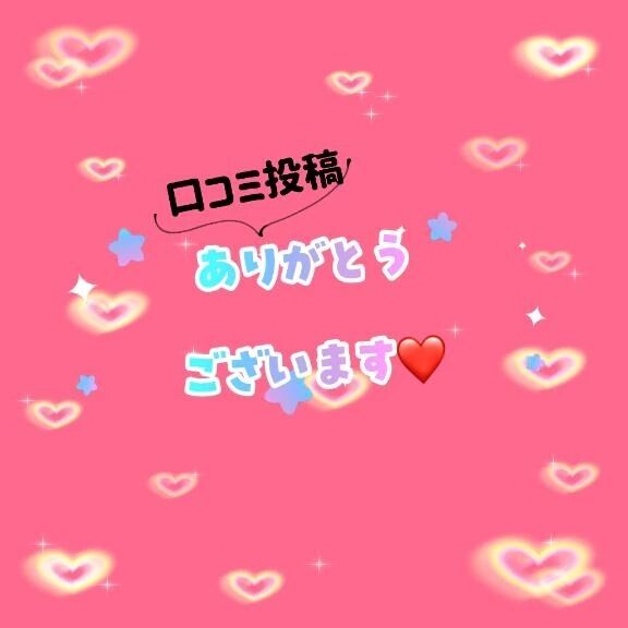 【お礼写メ日記】