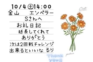 10/4&#12943;14:00