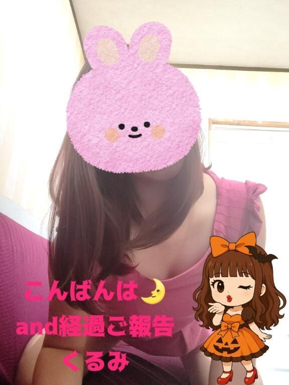 こんばんは&#127771;くるみ
