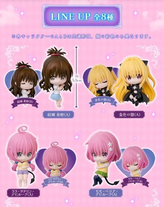 ToLOVEる&#10084;&#65039;