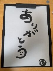 こんばんは
