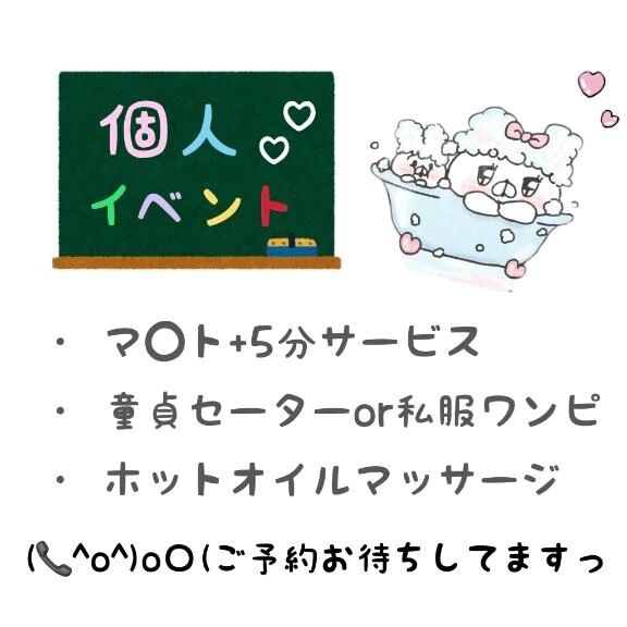 来週の個人イベント&#128134;&#10084;&#65039;