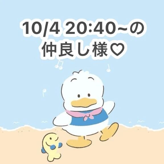 お礼日記&#128140;&#128173;