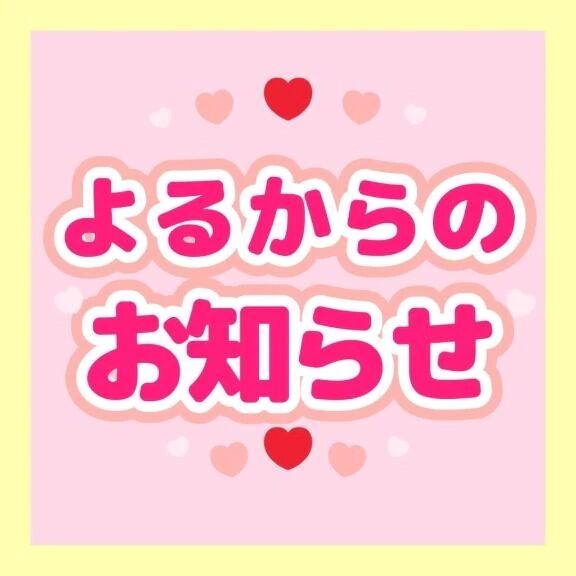 乗車予定増えるよー&#128643;