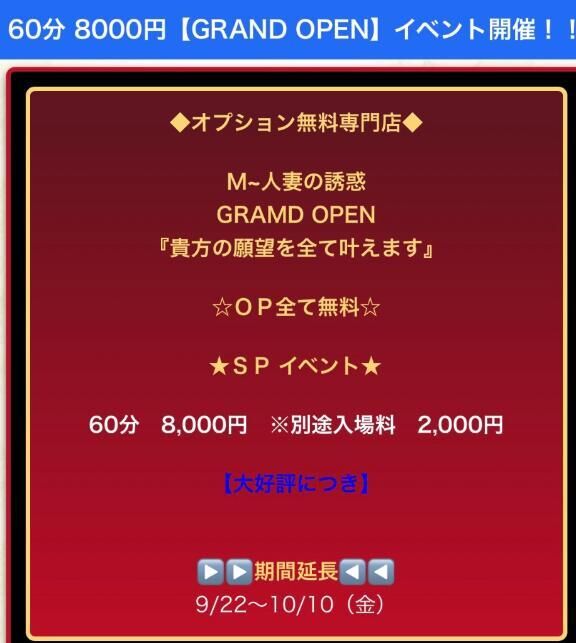 イベント開催中