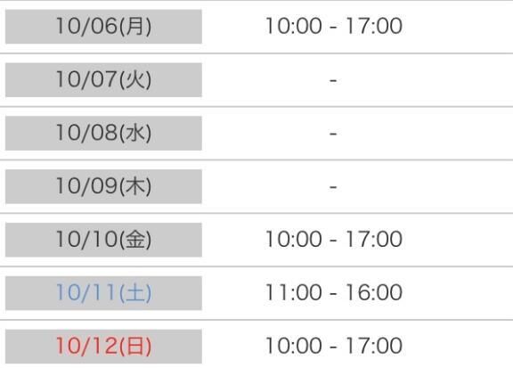 ♡来週の出勤予定♡