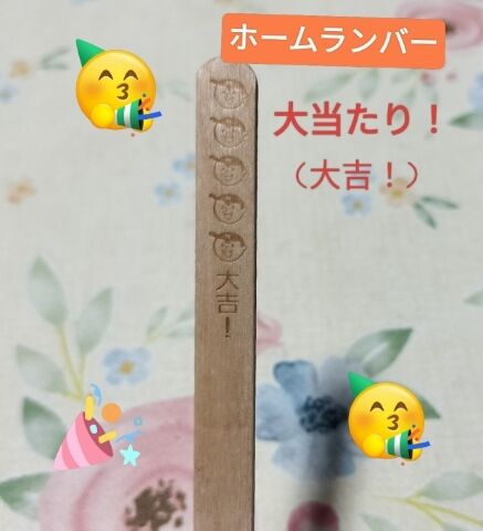 (●´^｀●) ん〜