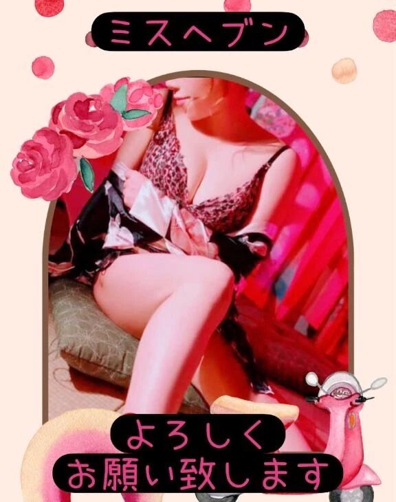 &#9825;ミス●●●&#9825;