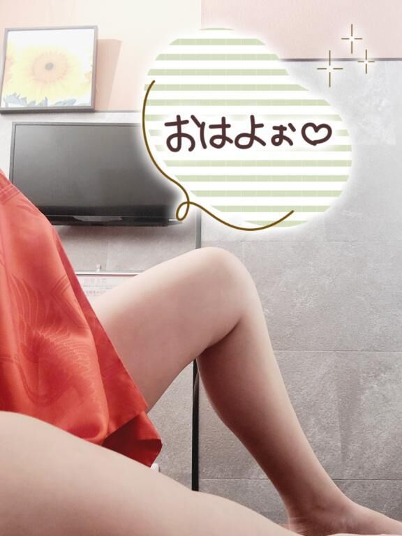 起きたよ♡♡♡