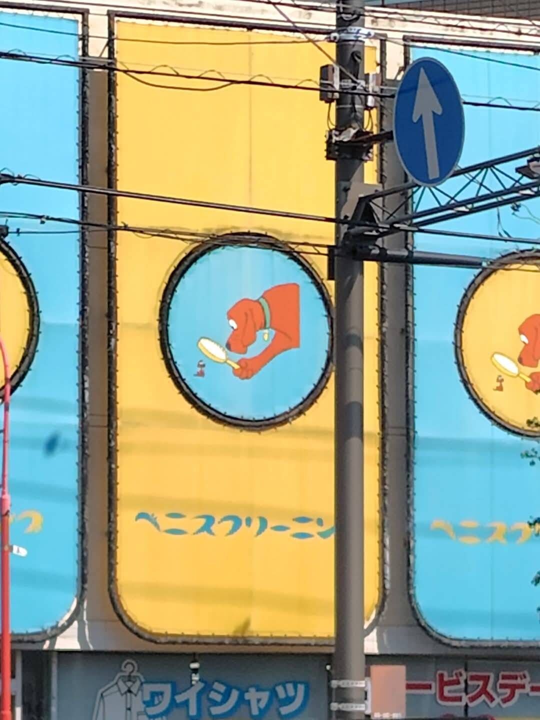 気になる