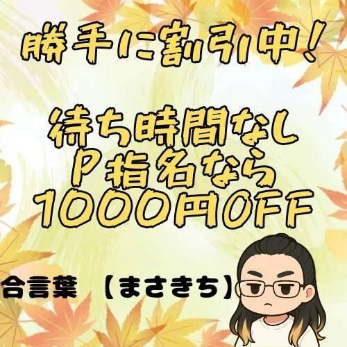 緊急告知