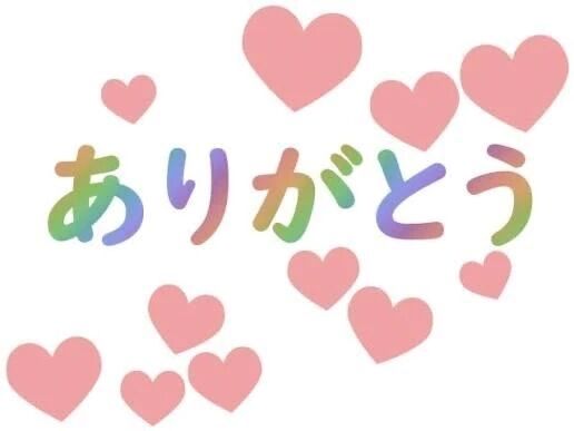 お礼です&#10084;&#65039;