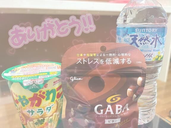 おれい&#9825;
