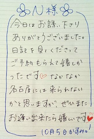 ■ 10時のＮさま&#9825;