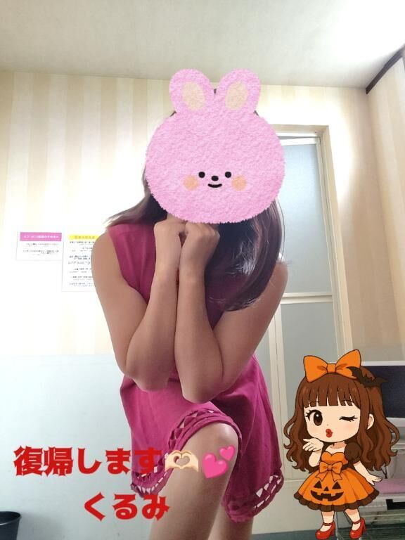 復帰します&#129782;&#127995;&#65038;&#128149;&#65038;&#65038;くるみ