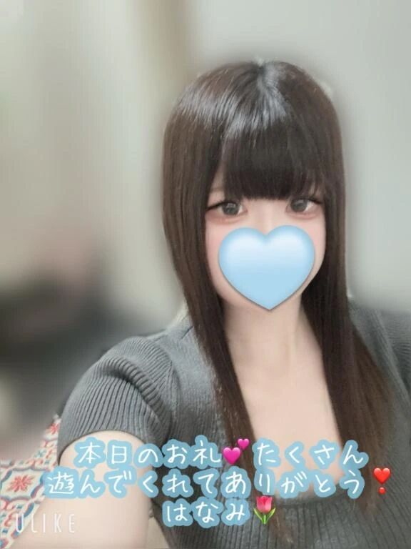 本日のお礼&#128147;