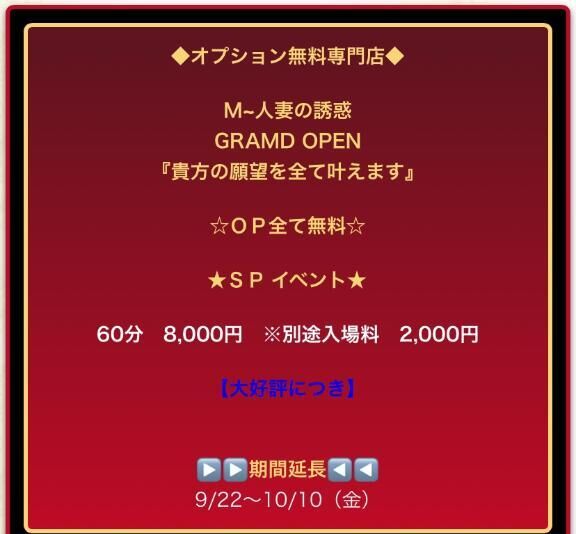 イベント延長チュー