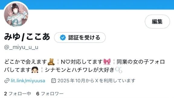 フォローしてください&#129394;