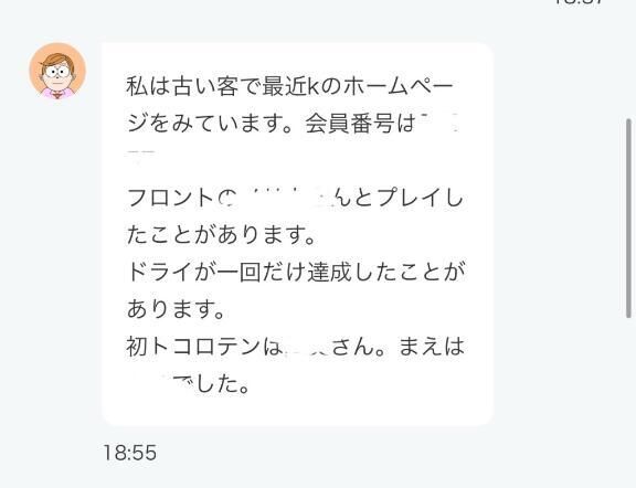 マゾのマウント