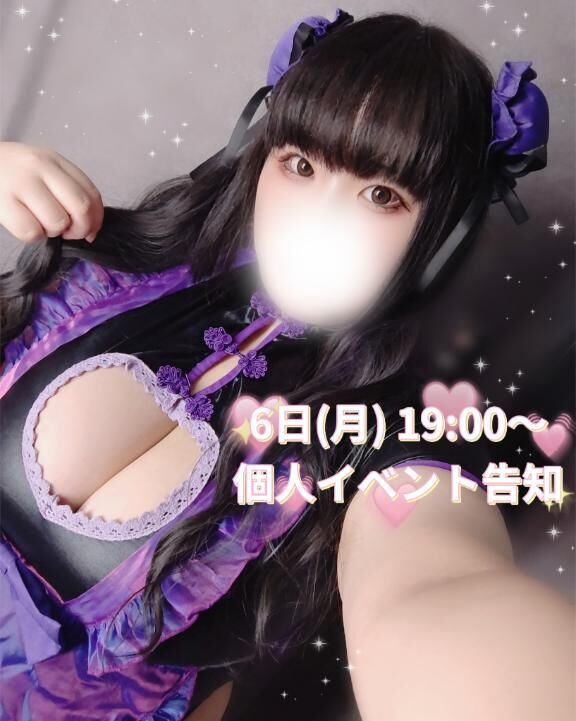 ♡明日○○の告知します♡
