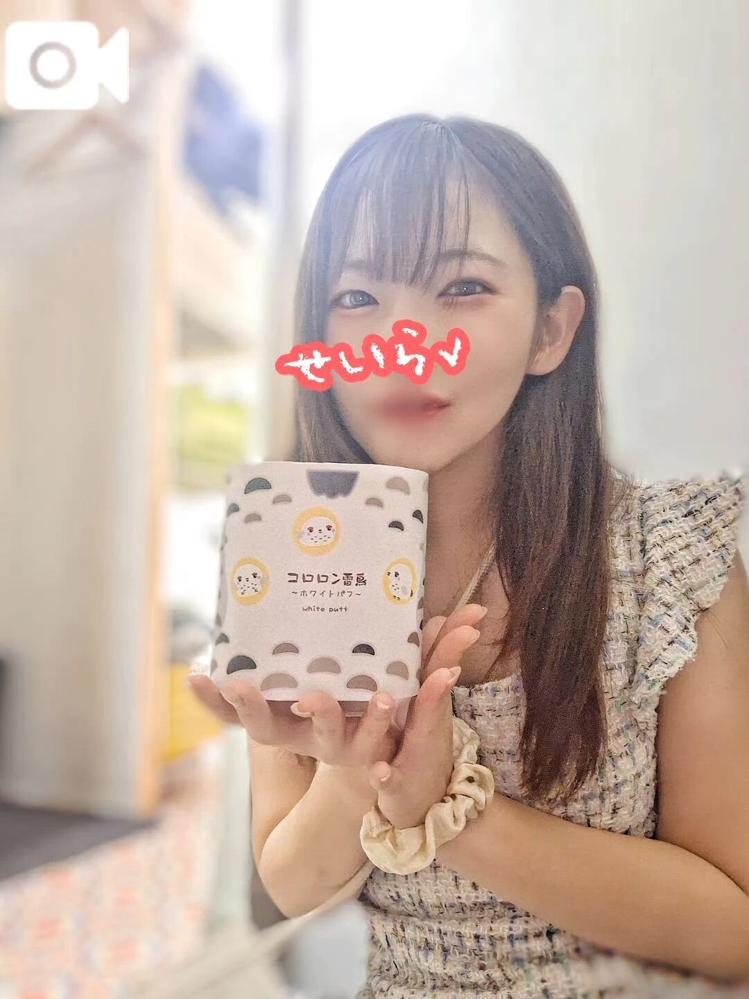 生存報告ありがたき&#9825;