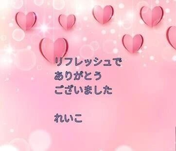 お礼日記&#129505;デリケートな心と体で