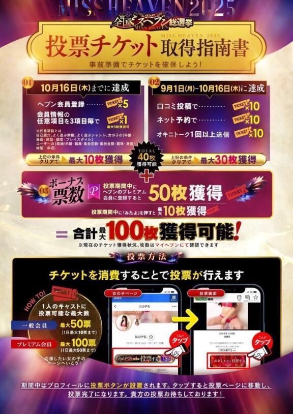 &#9825;10/16まで&#9825;