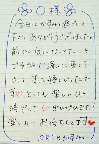 ■ Ｏさま&#9825;