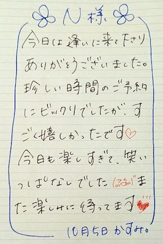 ■ 17時のＮさま&#9825;