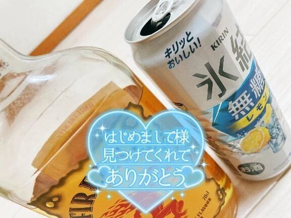 自宅の新規さん