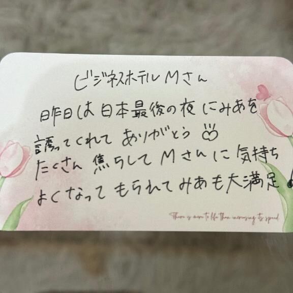 &#9825;ビジネスホテル Mさん&#9825;