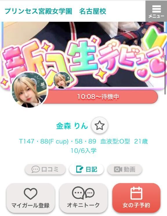 金森りんです♡♡♡♡♡♡