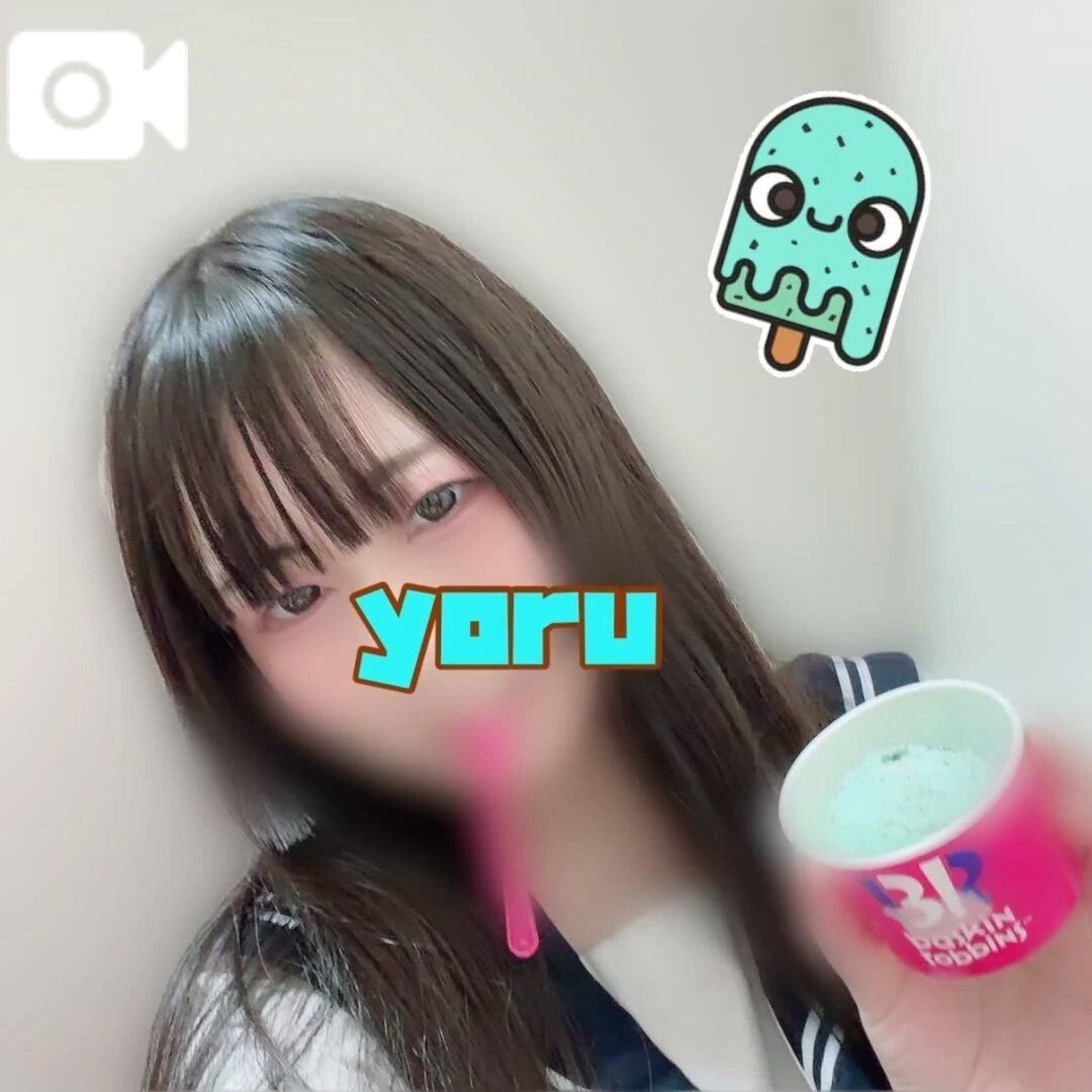 よるちゃーん！