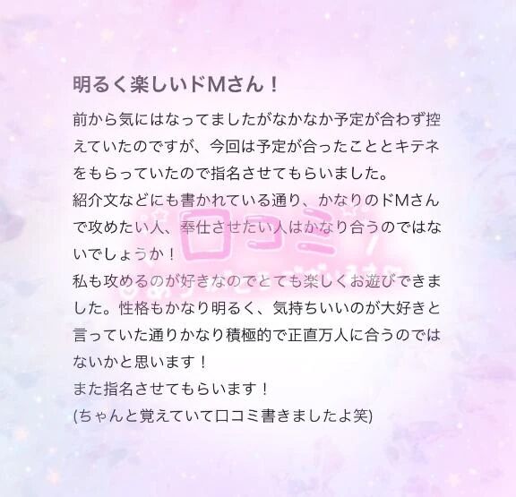 【お礼写メ日記】