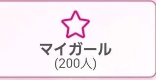 マイガールありがとうございます&#128583;&zwj;♀&#65039;