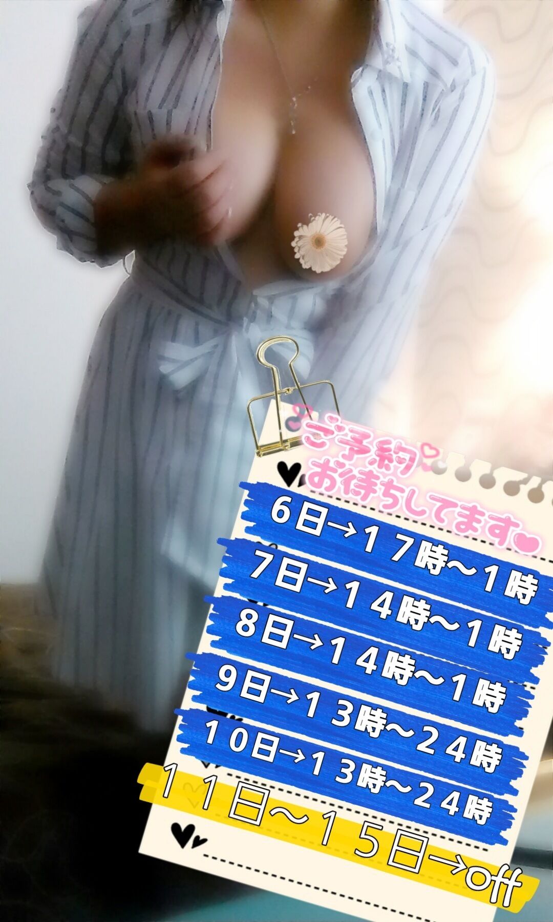 今週も宜しくお願い致します