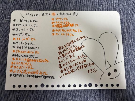 10/5(日)みたよ&#9825;&#9825;&#9825;&#9825;&#9825;