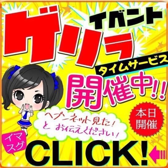 タイムサービス(*^^)v