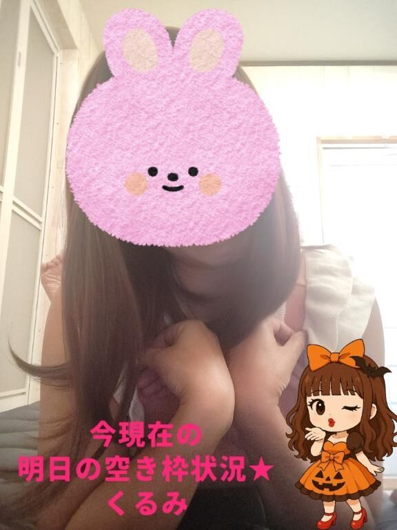 こんにちは&#128149;&#8234;くるみ