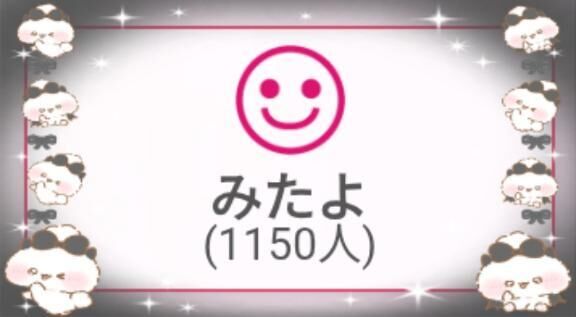 ☆みたょ☆