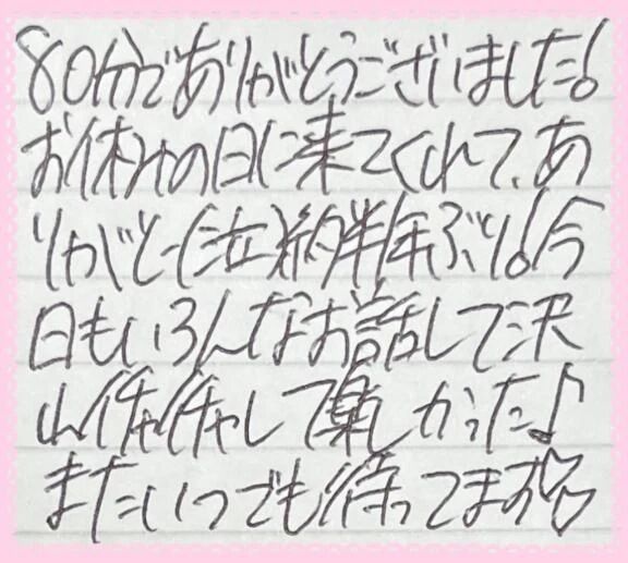 [&#128140;&#129655;]本指名様へ