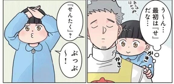 &#10084;&#65039;背中に文字当て&#10084;&#65039;