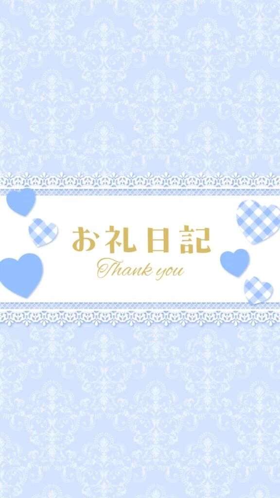 ありがとうのお手紙
