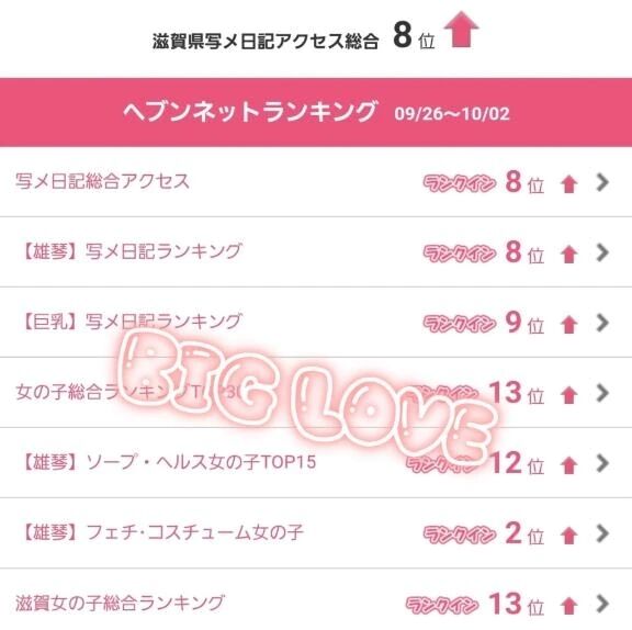 &#127868;雄琴8位