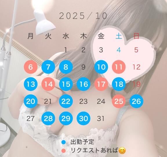 10月の