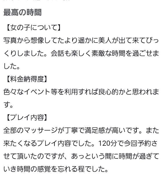 【口コミお礼】